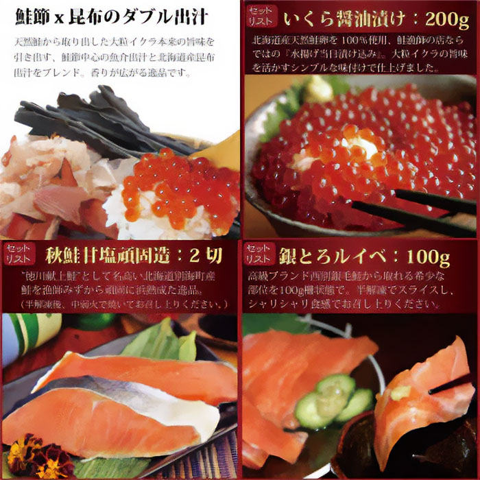 鮭いくら親子丼二種類の『鮭いくら親子丼』をお楽しみ(いくら醤油漬け 