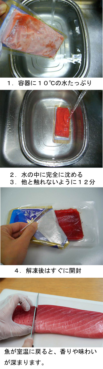 創業明治30年 ヤマサ𦚰口水産 海桜鮪 魚介 | G-Callショッピング