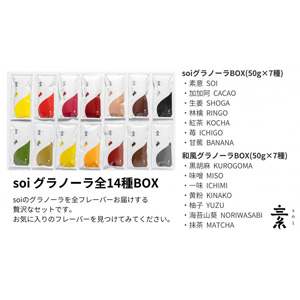 soi ΡBOX