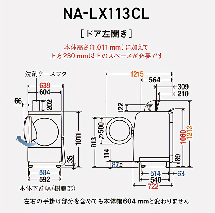 ドラム洗濯乾燥機LXシリーズマットホワイトNA-LX113CL-Wドア左 ドラム洗濯乾燥機LXシリーズマットホワイトNA-LX113CL-Wドア左