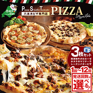 ߥǺŹPizza Studio Tamaki ԥ3̳ƻ ̳Į ̳µջ ۤơ̳ĮȯڥХ