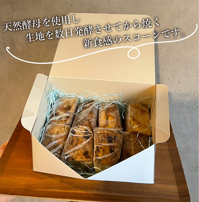 酵母スコーン8個 入り ｜ G-Call ふるさと納税