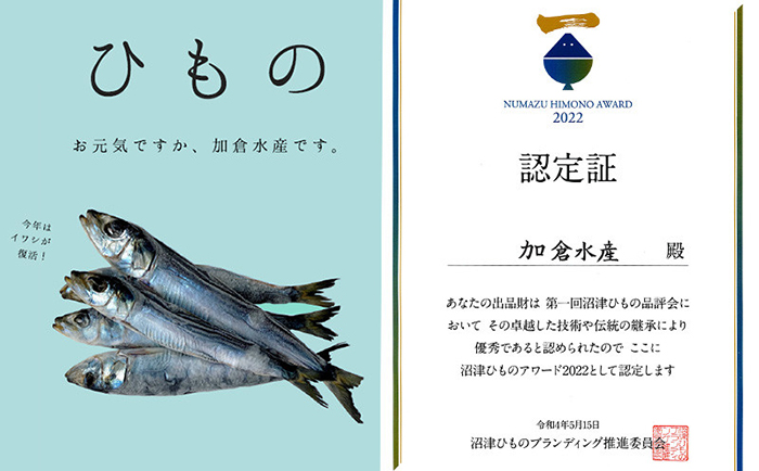 真魚さん専用　Agris コラージュ半幅帯 干物 特選真アジ大サイズ 6枚加倉水産 ｜ G-Call ふるさと納税
