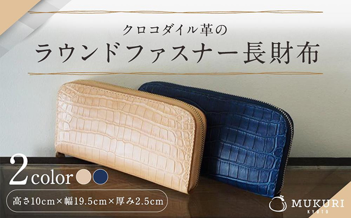 20%OFFクーポン!】【20%OFF週替わりクーポン】クロコダイル 長財布 浅 