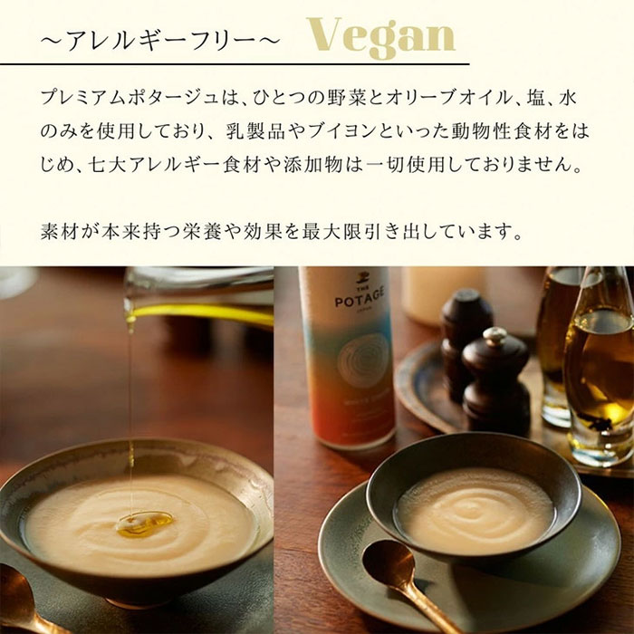 贈答品のカブ （かぶ（聖護院かぶら）のポタージュ×2【THE POTAGE