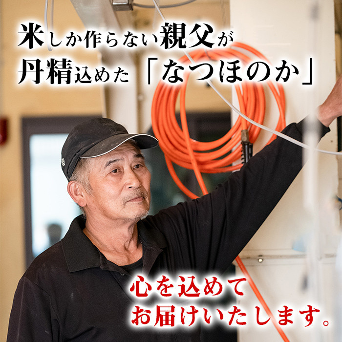 令和6年　新米　約30キロ　なつほのか　送料込み お米30キロ 新米30キロ 鹿児島県産 なつほのか