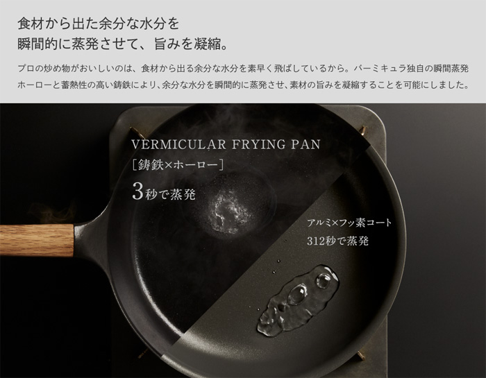 バーミキュラ フライパンEGG&TOAST PAN 専用ステンレスリッド