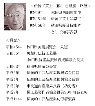 角館・樺細工 藤木伝四郎商店 総皮茶筒 | G-Callショッピング