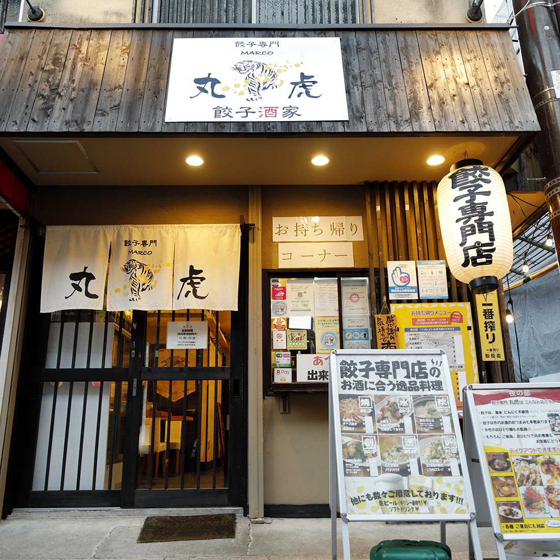 屋号説明