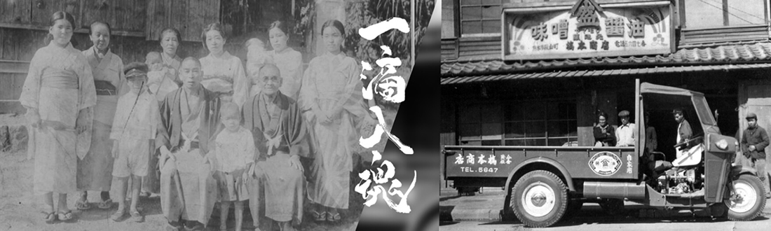 屋号説明