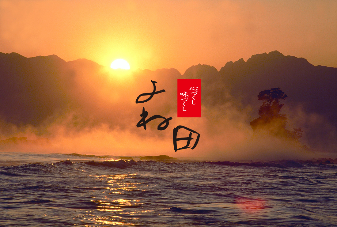 屋号説明