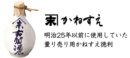 屋号説明