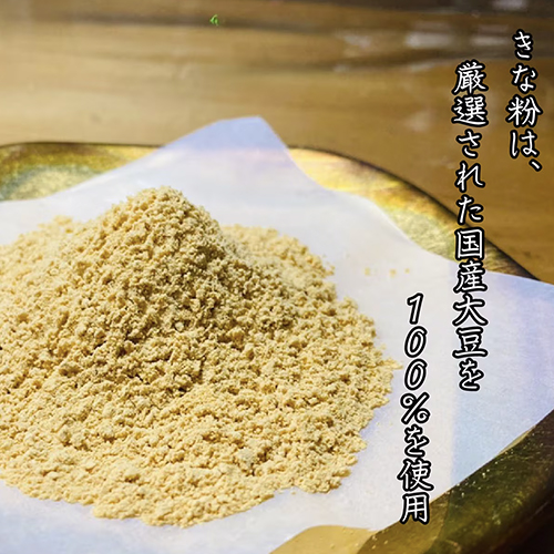 屋号説明