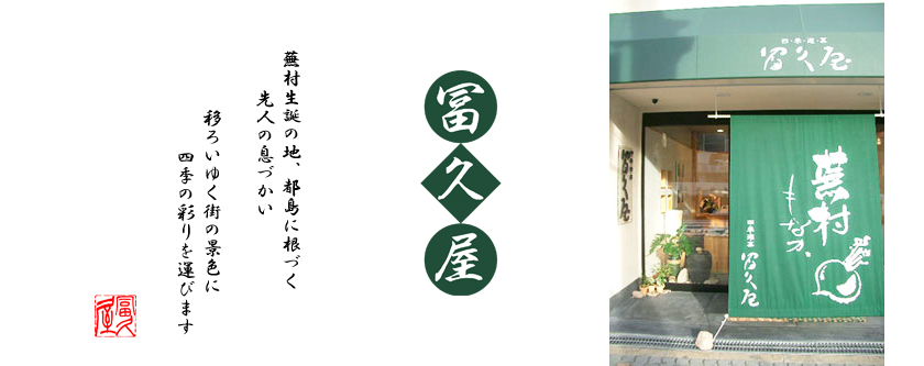 屋号説明