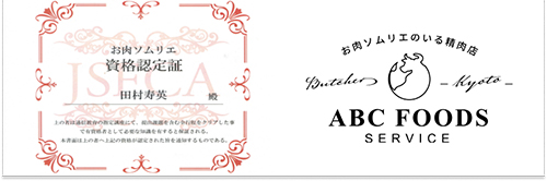 屋号説明