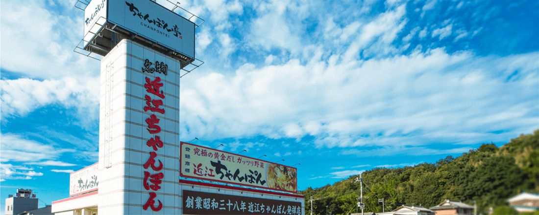 屋号説明