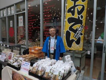 屋号説明