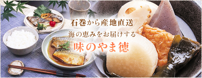 屋号説明