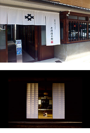 屋号説明