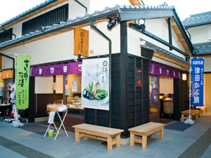 屋号説明