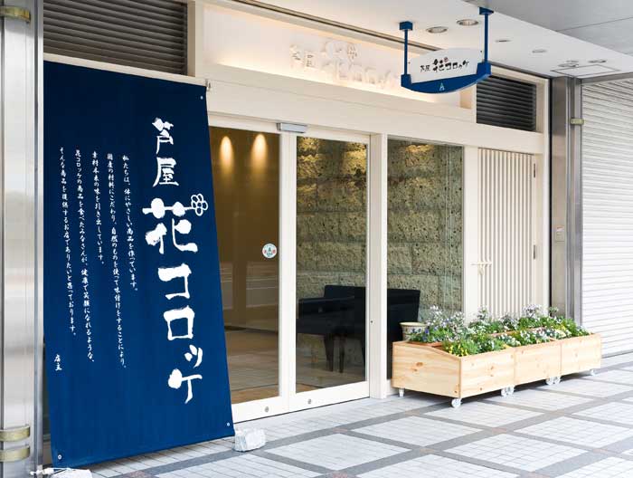 屋号説明
