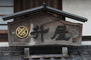 屋号説明