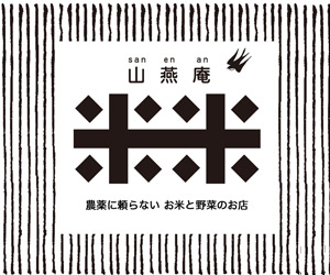 屋号説明