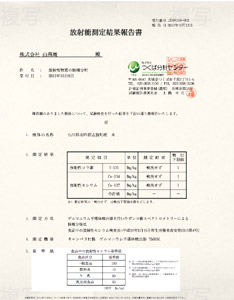 屋号説明