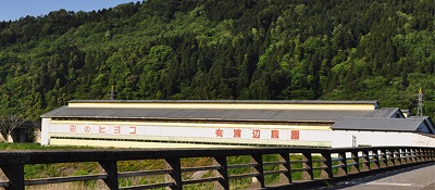 屋号説明