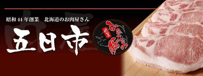 かみこみ豚 豚丼セット | G-Call ショッピング