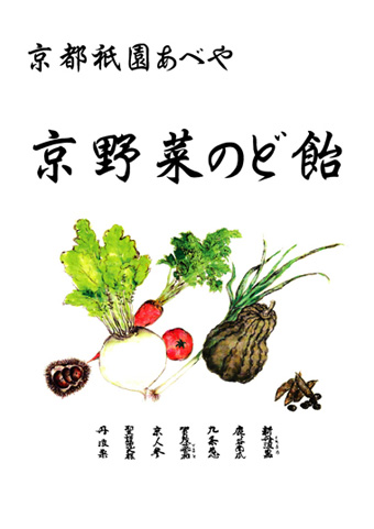 屋号説明