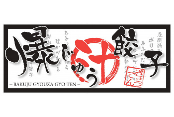 屋号説明