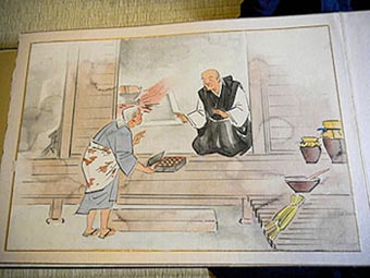 屋号説明