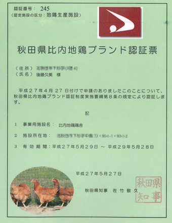 屋号説明