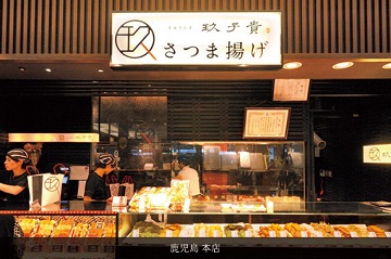 屋号説明
