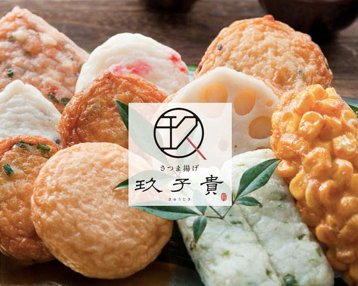 屋号説明