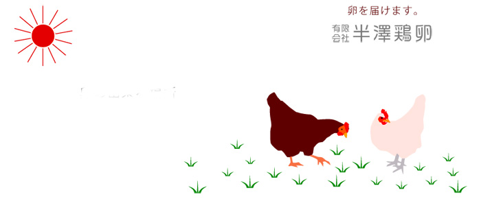 屋号説明