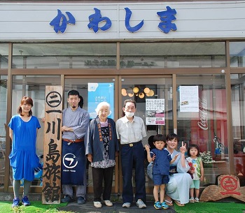屋号説明