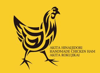 屋号説明