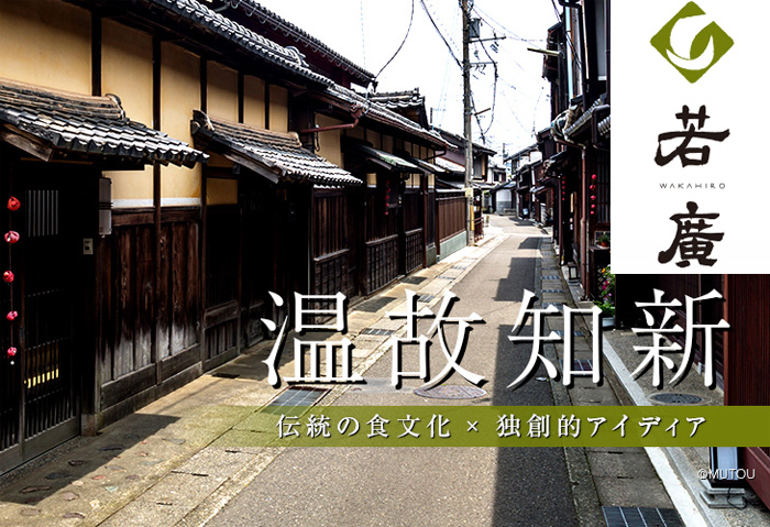 屋号説明