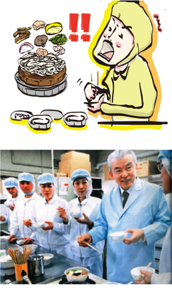 屋号説明