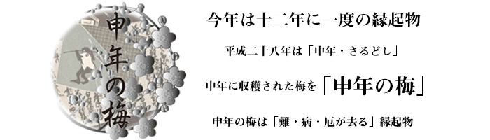 屋号説明