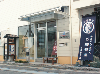 屋号説明