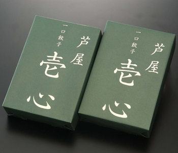 屋号説明