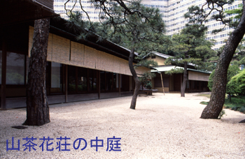 屋号説明