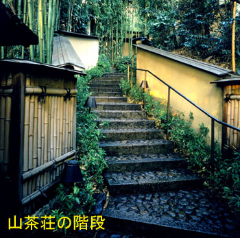 屋号説明