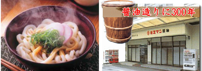 屋号説明