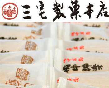 屋号説明