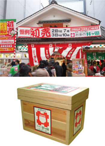 屋号説明