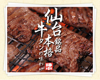 屋号説明